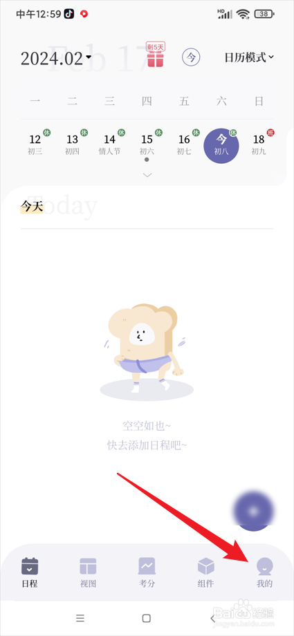 原子清单app在哪查看组件添加教程