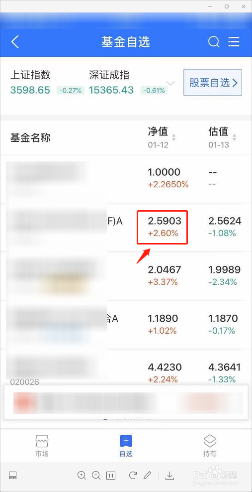 支付宝基金怎么查看当日涨跌