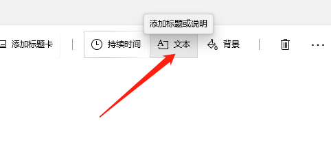 Win10照片程序如何更改标题卡中的文本内容?