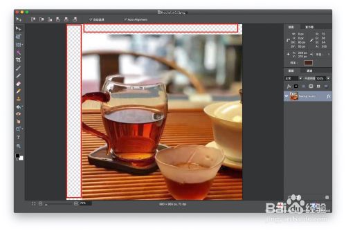 图片编辑器Pixelstyle如何使用移动对齐工具