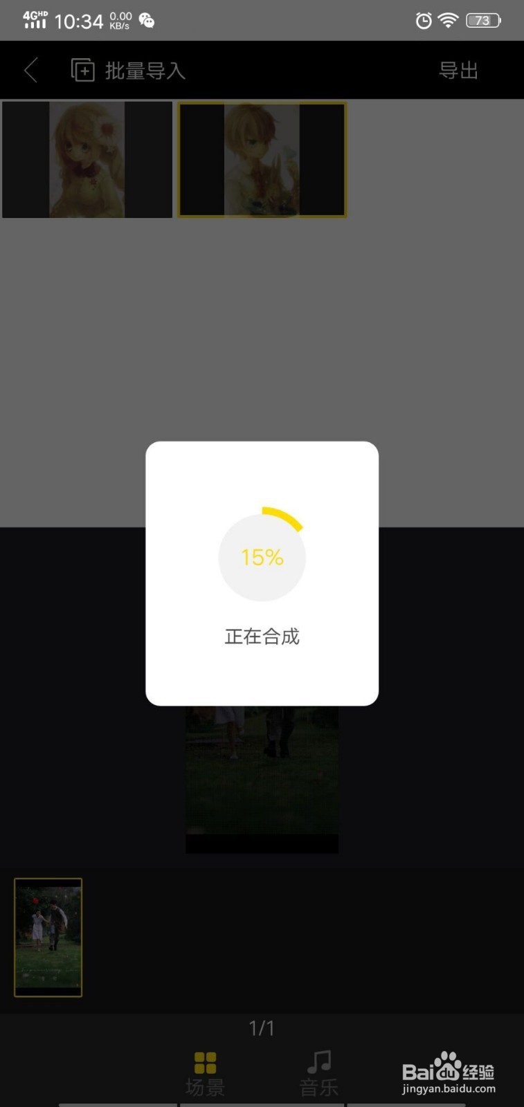 抖音春风十里我喜欢你特效视频怎么做