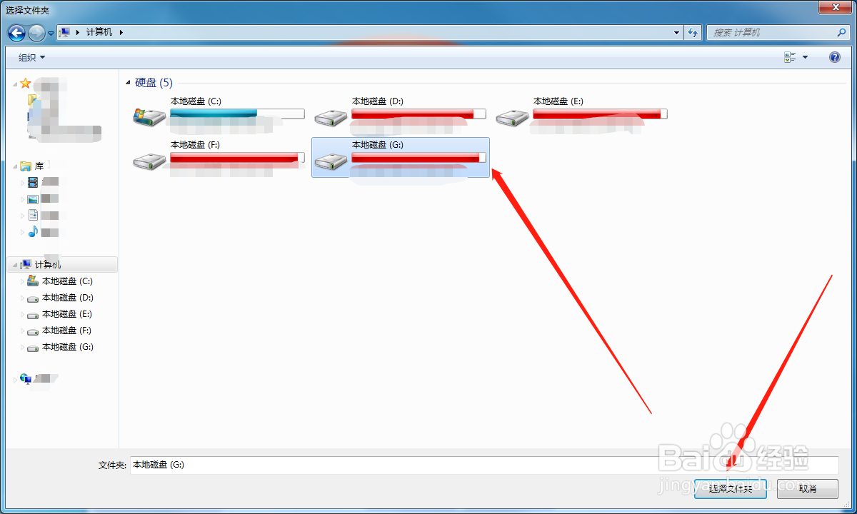 迅雷如何设置下载目录？