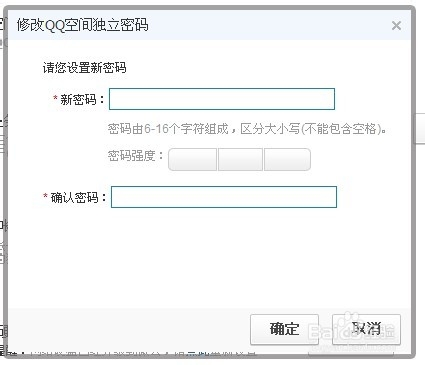 QQ空间回收站怎么登陆