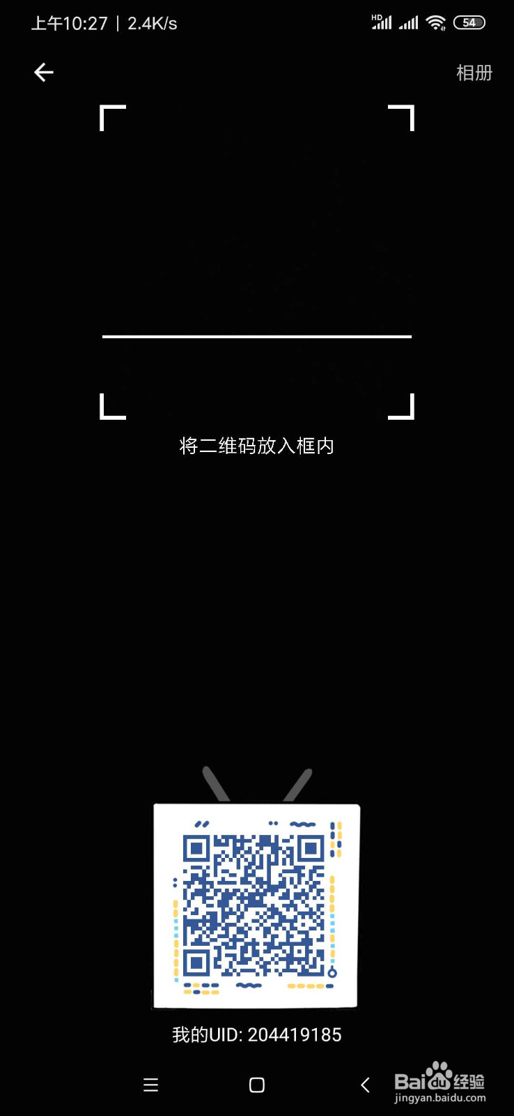 如何用手机扫码登录B站