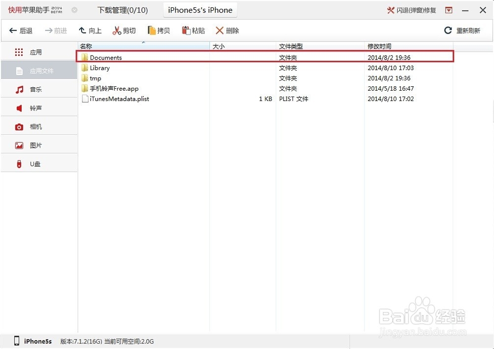 怎样更换手机铃声(快用版）？