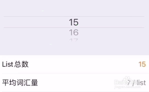 list背单词重新设置单词数量的操作