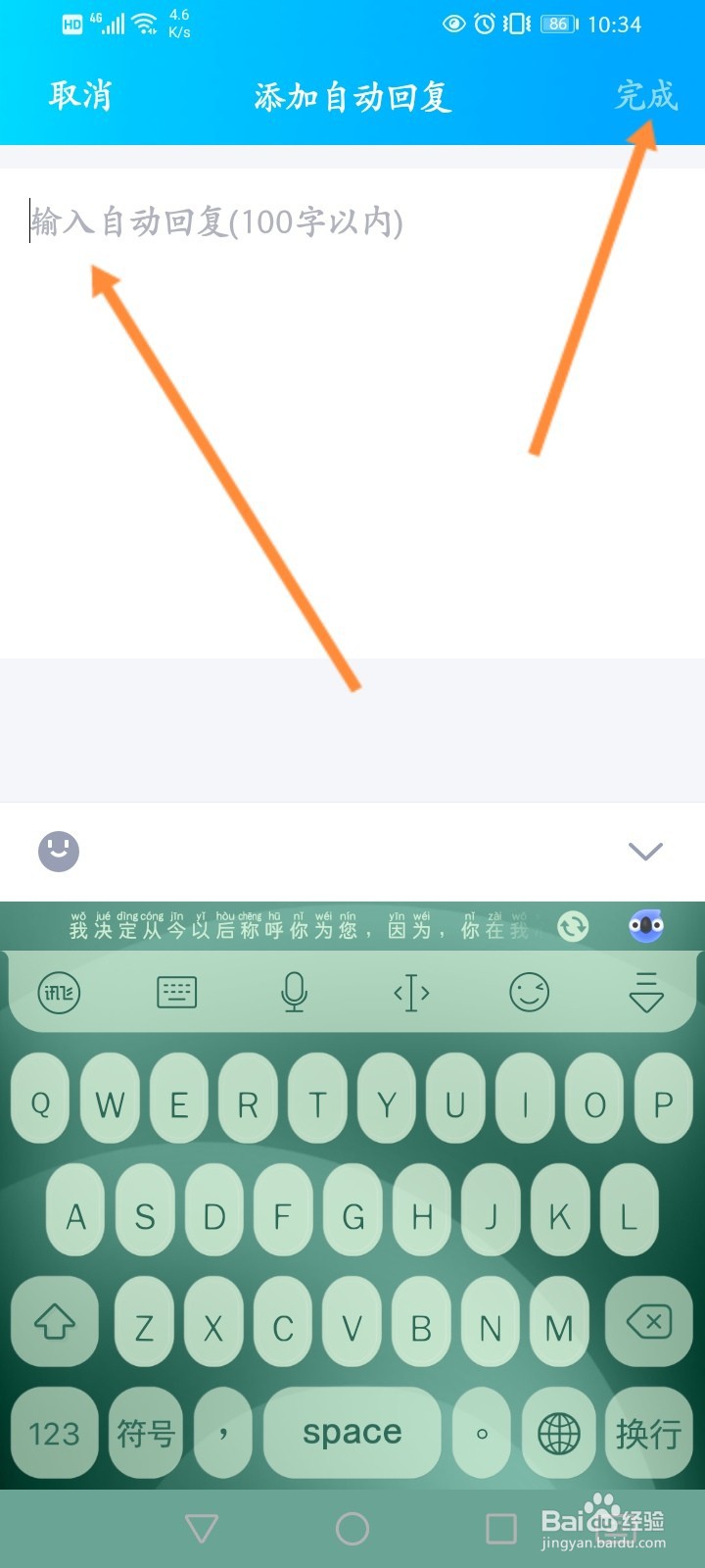 qq自动回复内容搞笑