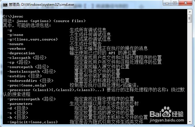 JAVA语言环境变量配置详解教程