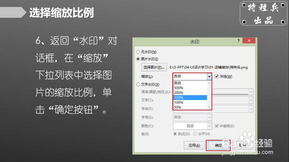 如何给Word文档添加水印？