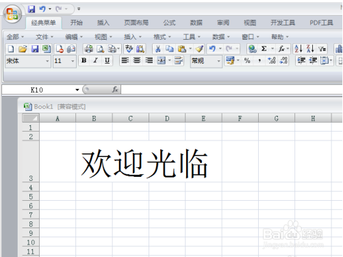 excel单元格文字怎么添加双下划线?