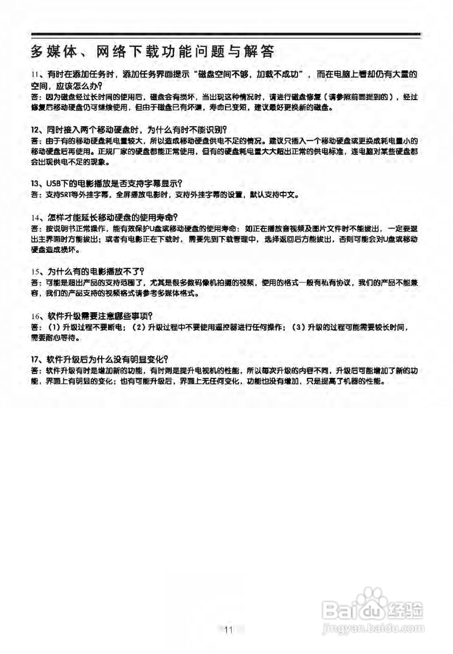 TCL王牌LED42C800S液晶彩电使用说明书