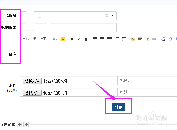 禅道上如何激活BUG？