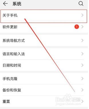 华为手机怎么看手机的WLAN MAC地址