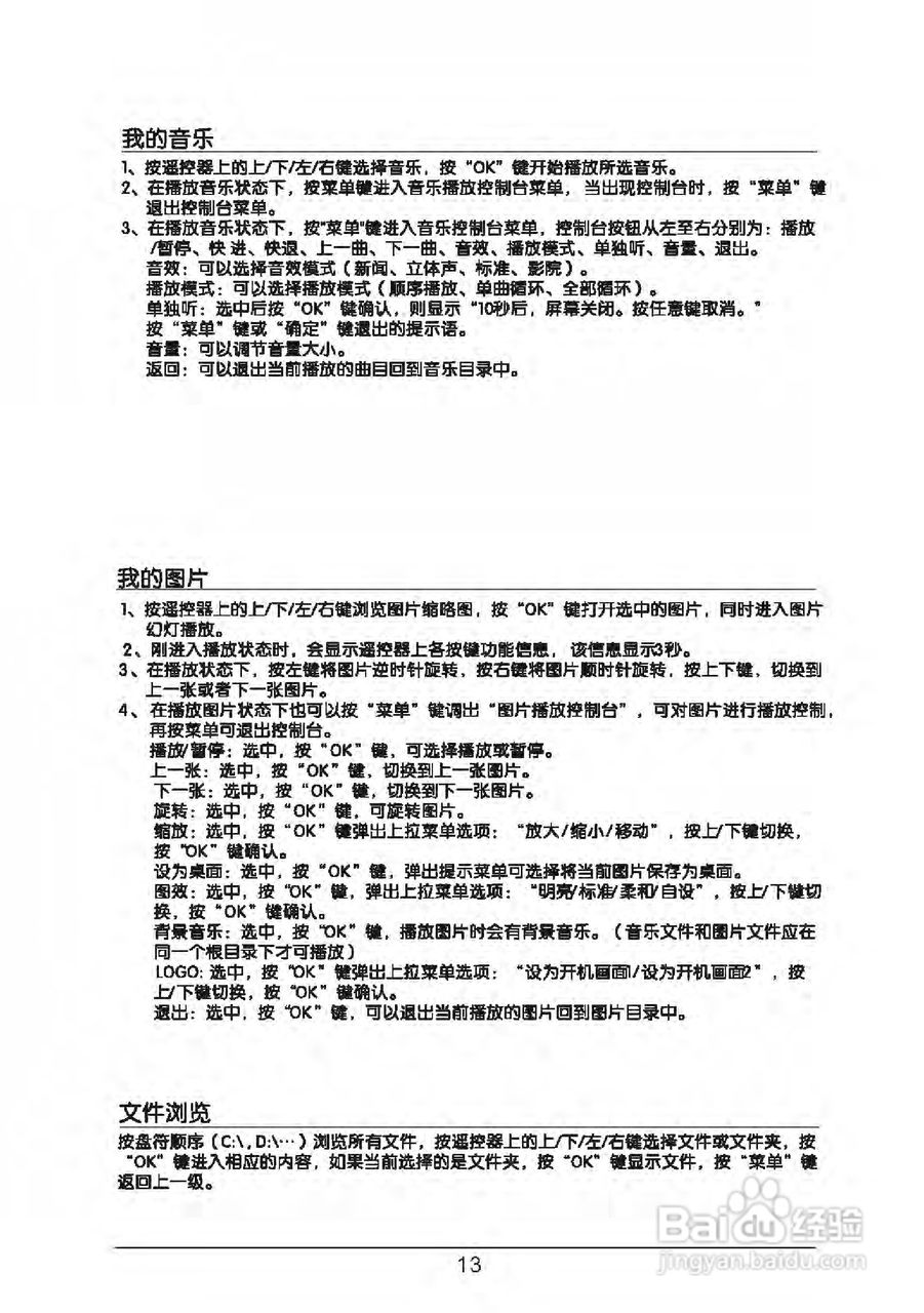 TCL王牌LED32C710K液晶彩电使用说明书