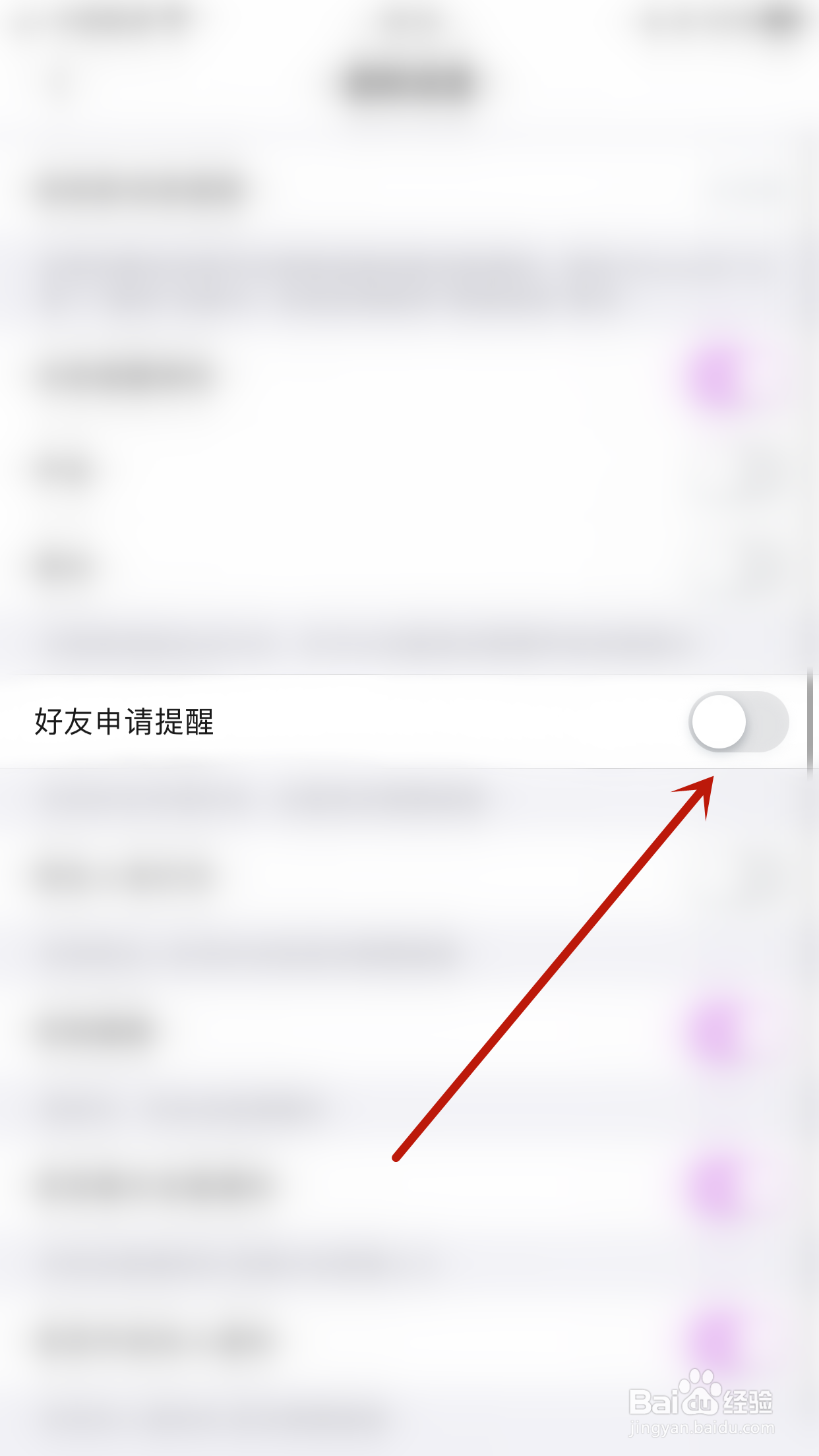 如何关闭他Ta星球好友申请提醒