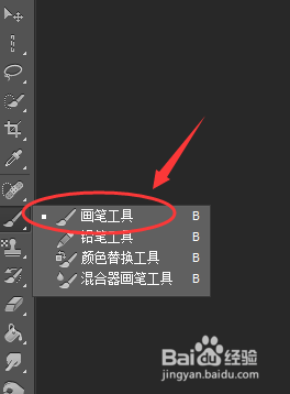 Photoshop如何载入画笔
