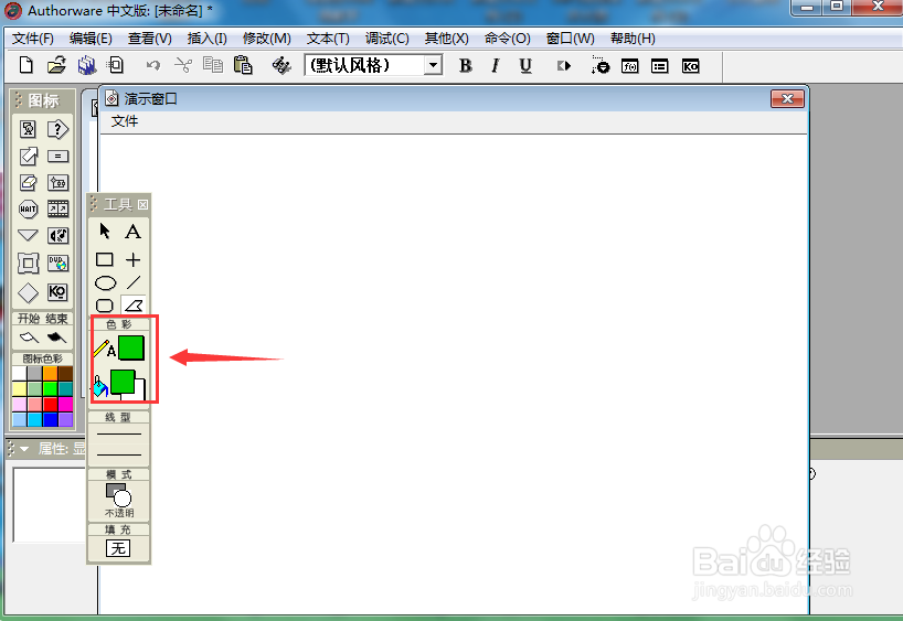 在Authorware中绘制绿色三角形的方法