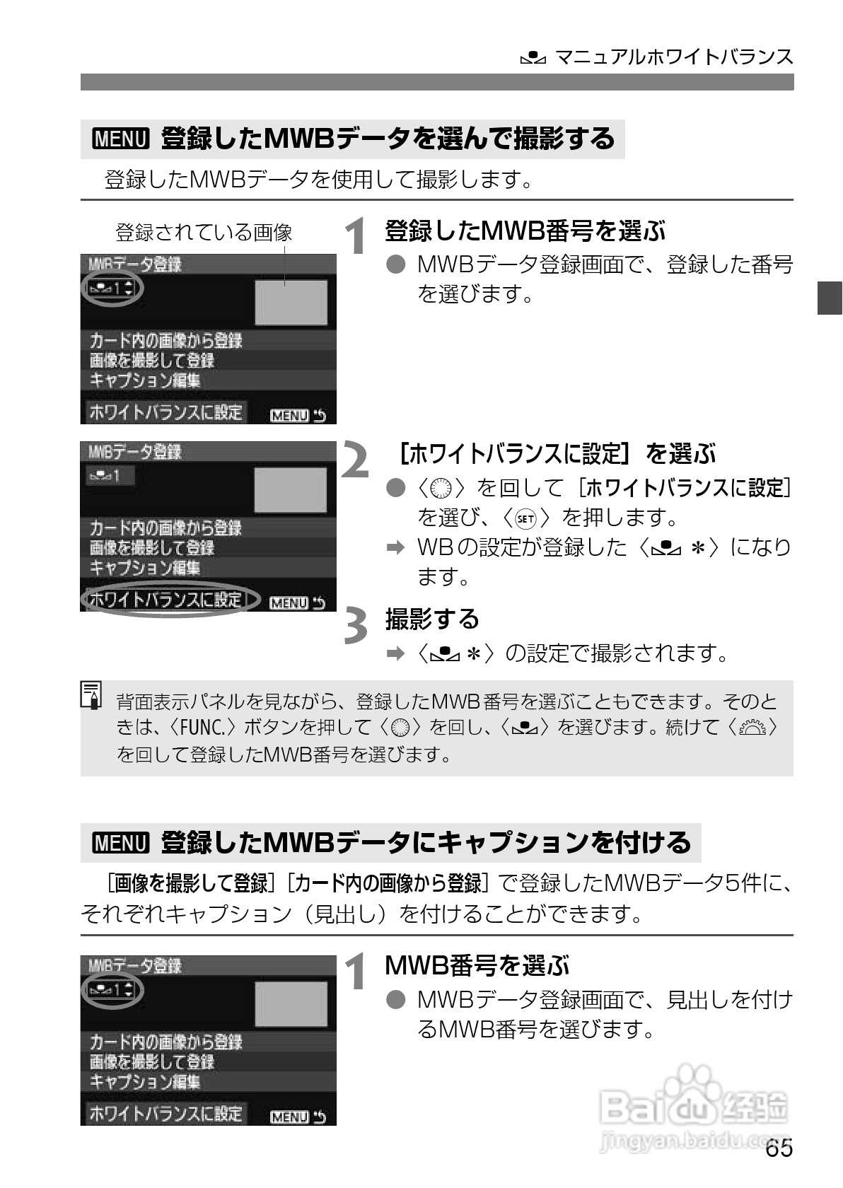 Canon EOS-1数码单反相机使用说明书:[7]