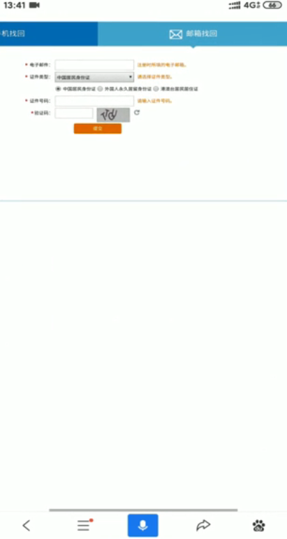 12306怎么找回用户名和密码