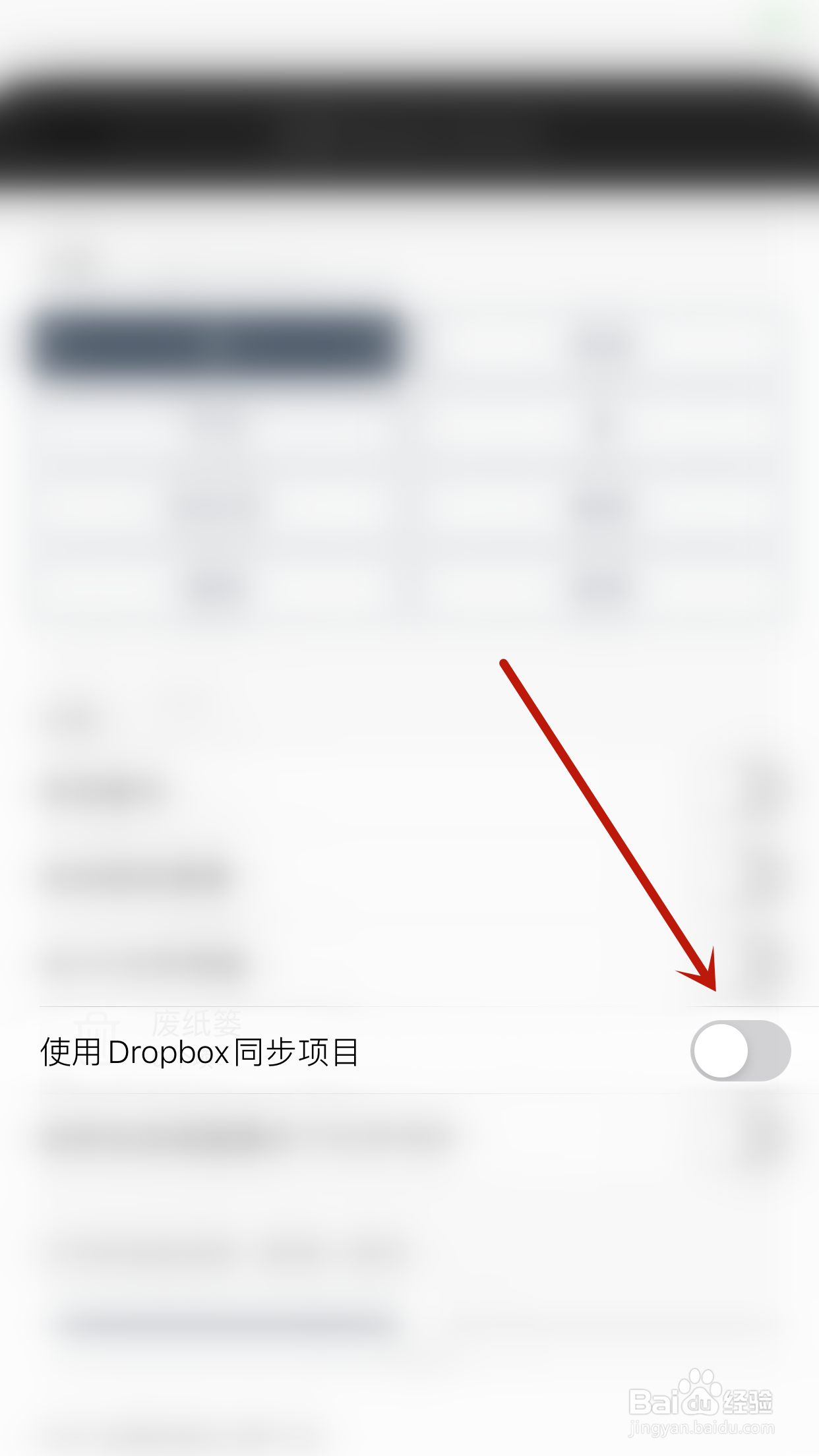 如何启用Notes Writer使用Dropbox同步项目