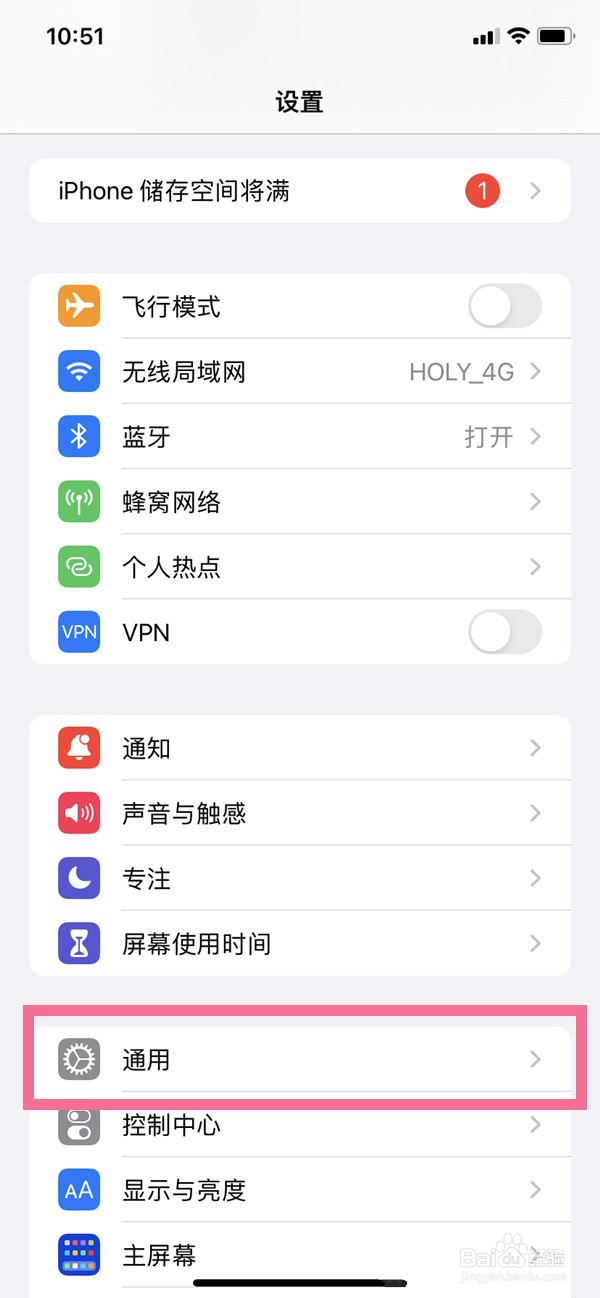 苹果14plus怎么变成24小时