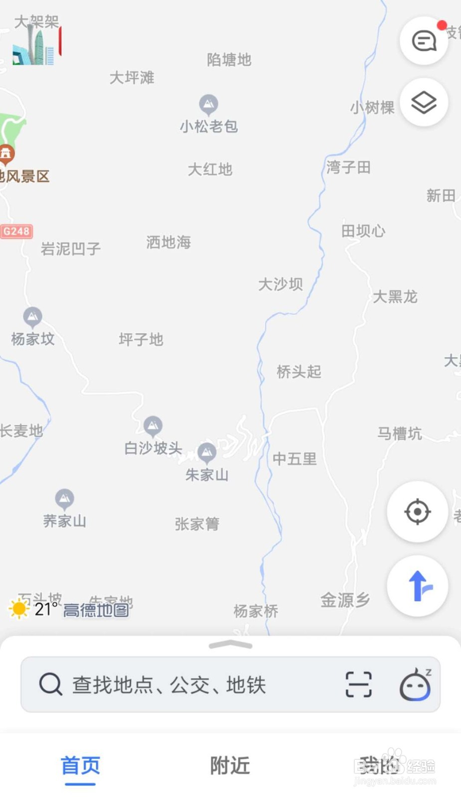 高德地图怎么解绑支付宝账号