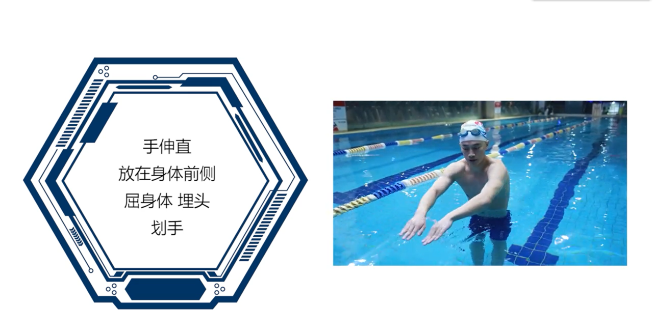 如何进行蛙泳手+呼吸的交替训练？