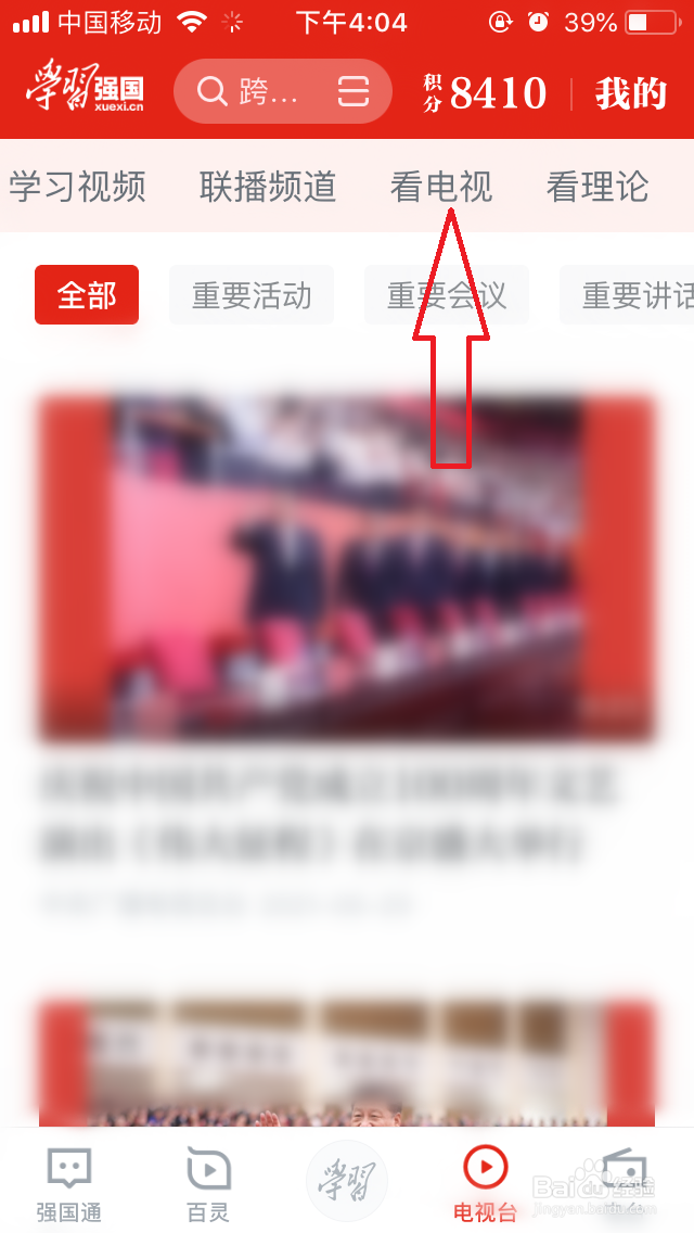 如何看中国教育电视台一套直播
