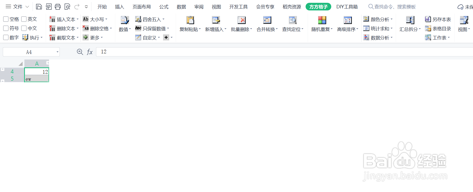 使用Excel时，如何隐藏工作表中未选择的区域