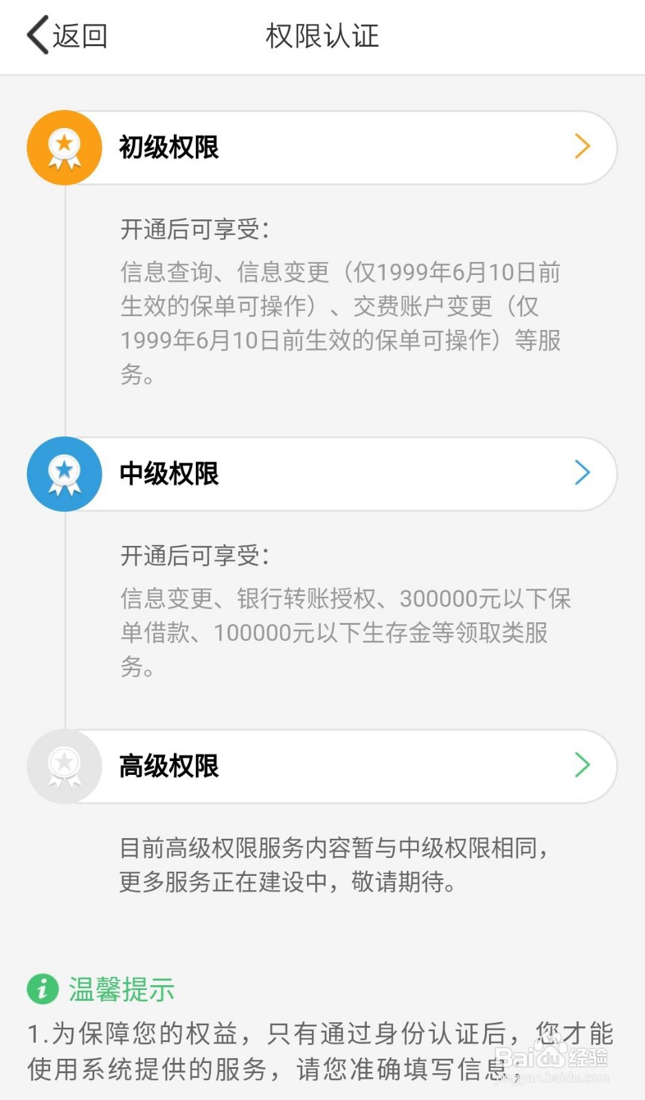 中国人寿红利如何领取