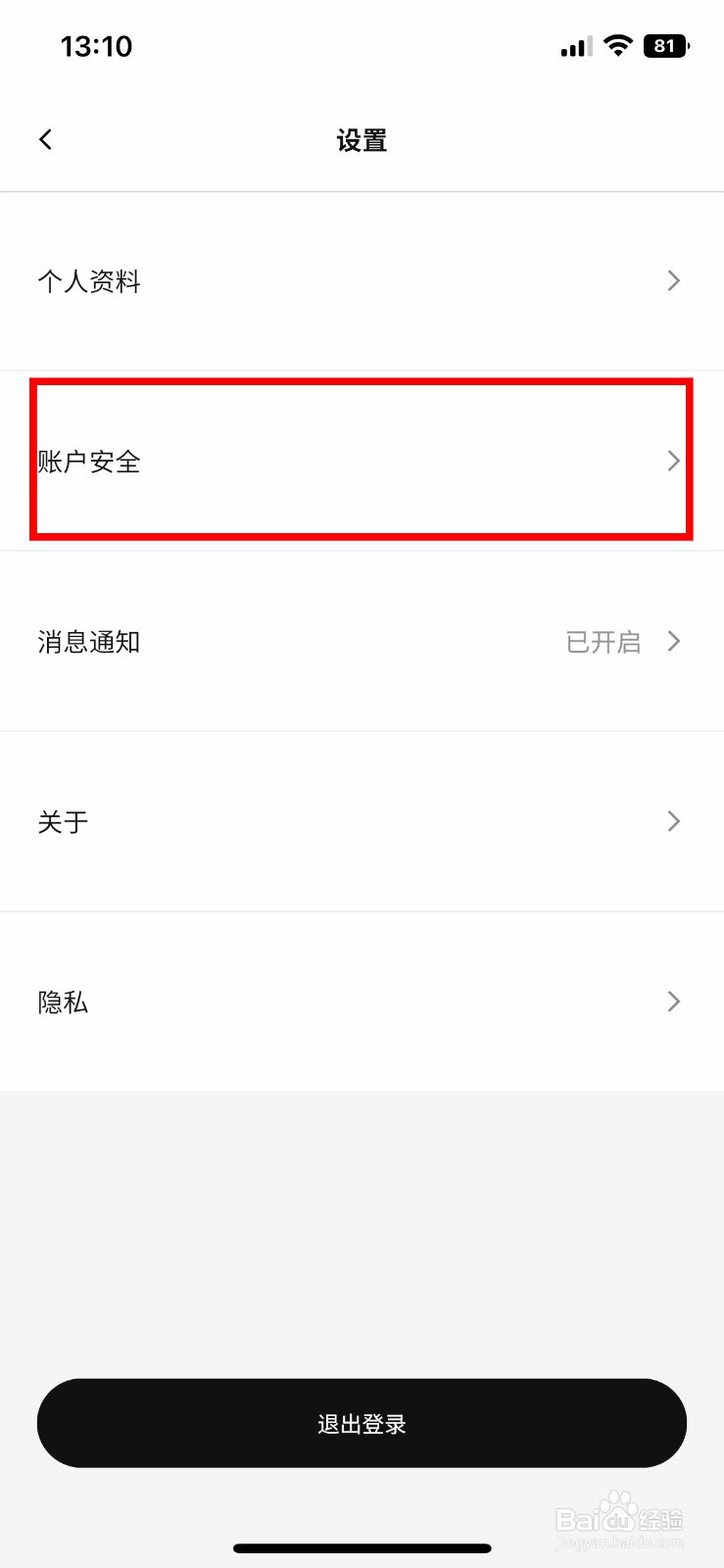 IKEA宜家家居app怎么如何快速绑定个人邮箱