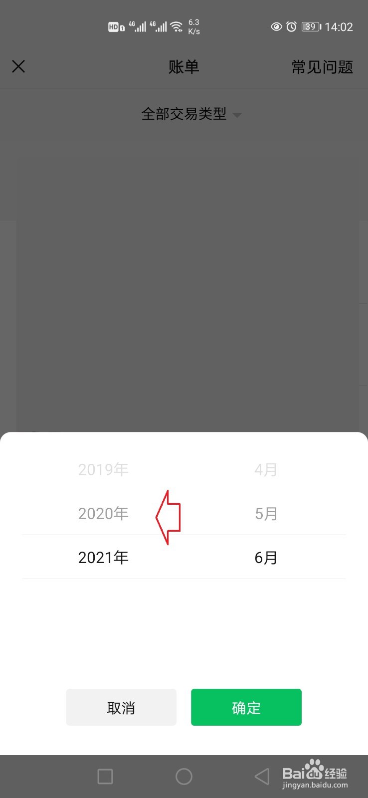 微信怎样扫码支付30元