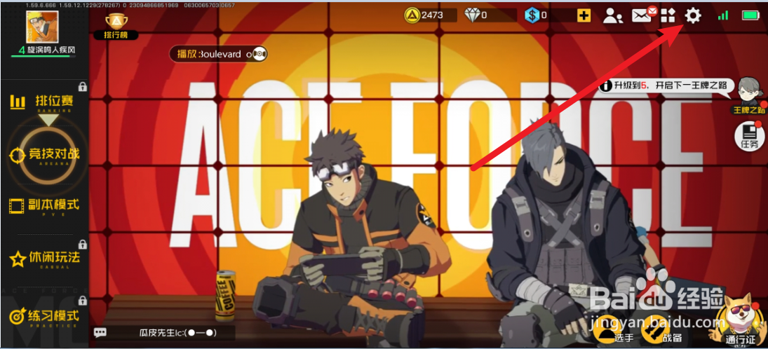 王牌战士如何开启三指操作？