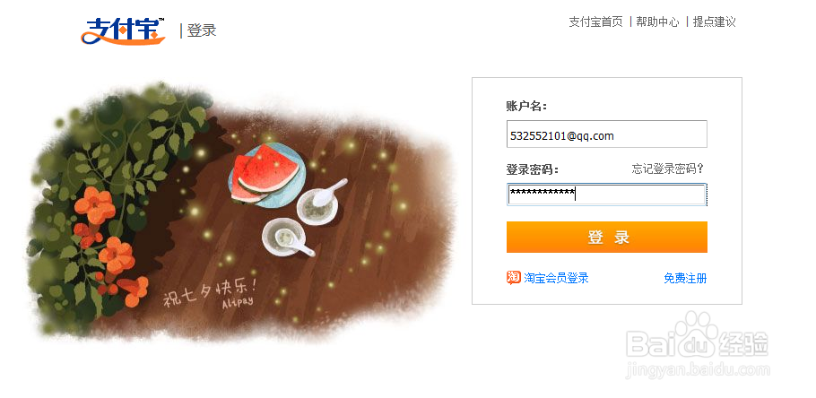 教你玩转支付宝：[10]如何申请关联认证