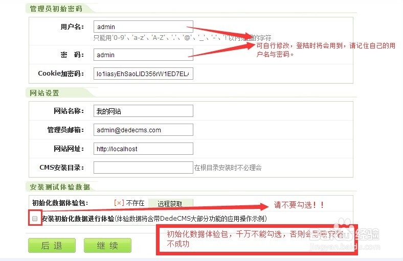快速安装dedeCMSV5.7GBK（图文教程）