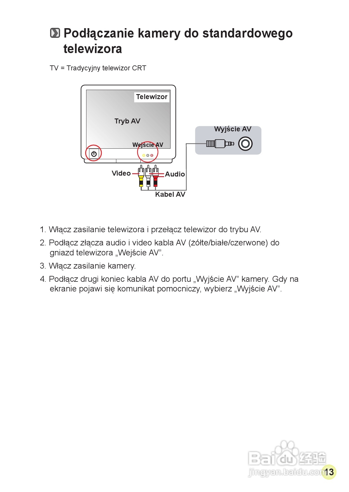 HD-DV摄像机用户手册:[20]