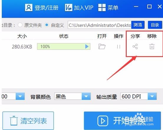 CAD转JPG图片的方法