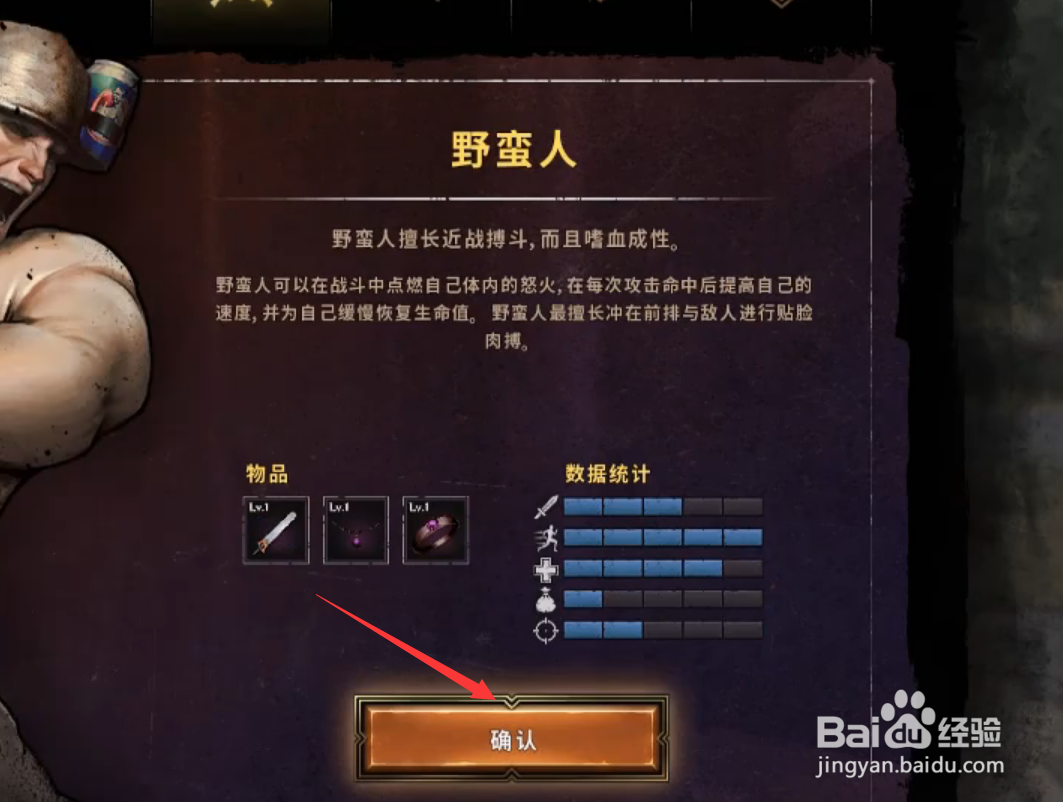 绝地求生奇幻大乱斗野蛮人怎么样 野蛮人厉害吗