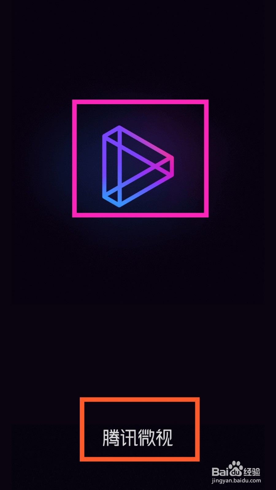 如何免费领取29天腾讯视频会员?