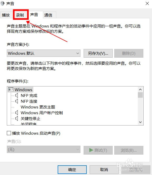 “EV录屏”录不上声音怎么解决?