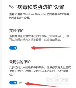 windows安全中心关闭教程