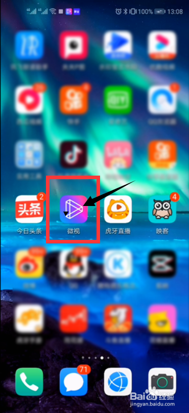 微视如何设置不显示公开赞过的视频