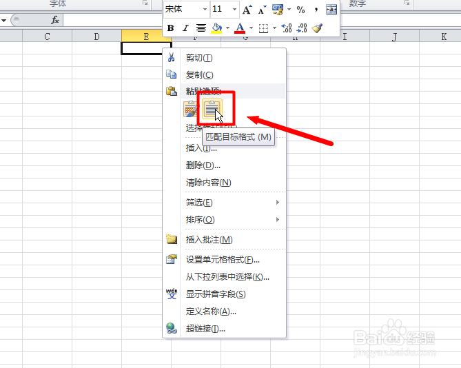 Word快速整理杂乱文本