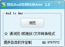 如何将微信语音导出并转换、编辑