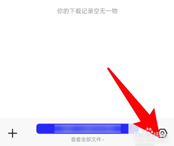 夸克浏览器怎么开启下载可调线程功能