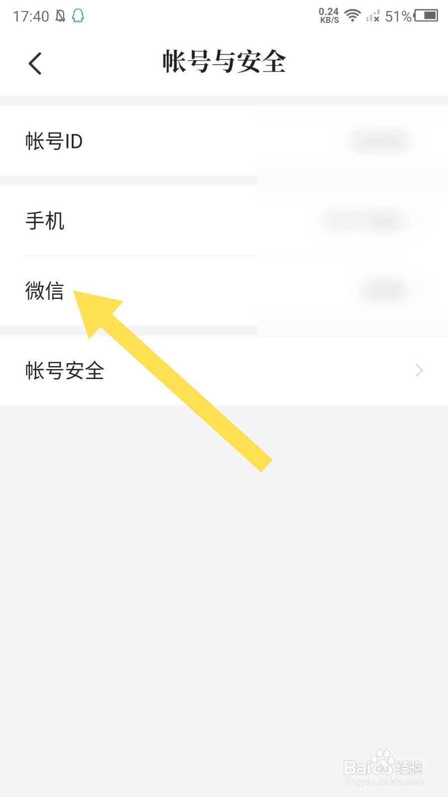 七猫免费小说怎么绑定微信