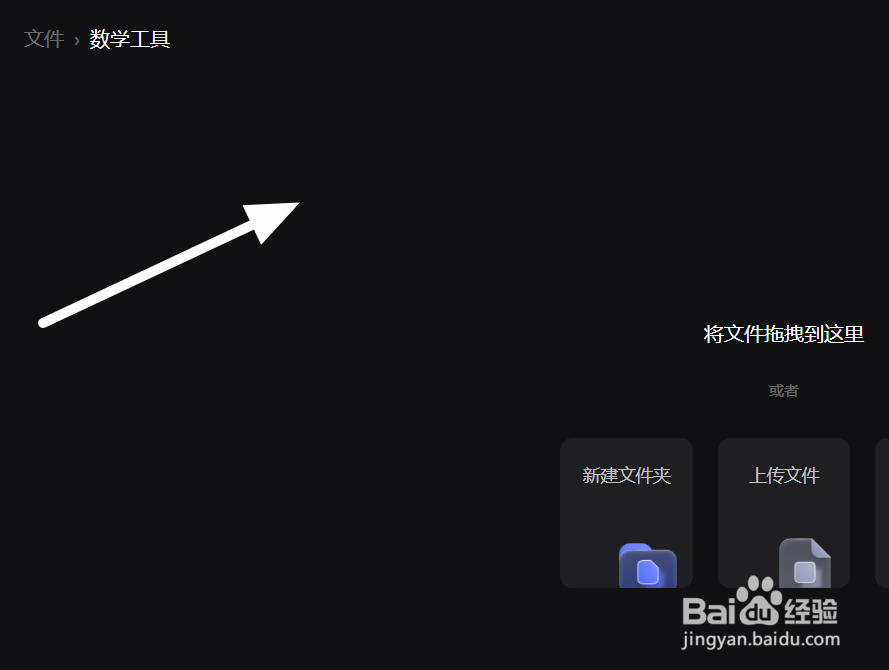 如何使用阿里网盘管理软件库