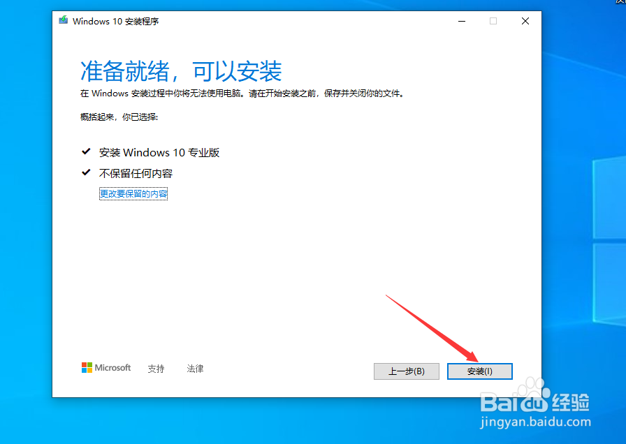 msdn下载的win10系统怎么安装