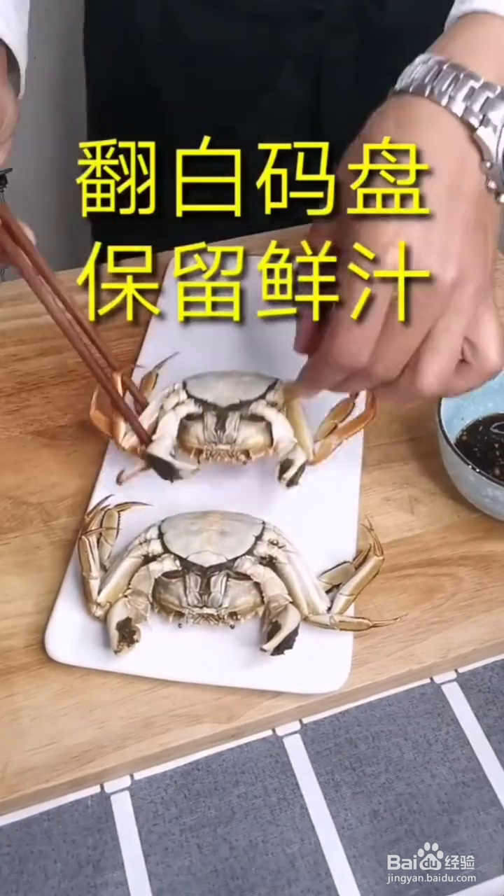 如何制作好吃的清蒸大闸蟹