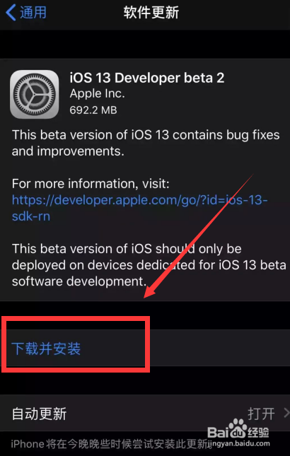 苹果iOS 13.6 Beta 3测试版如何下载安装